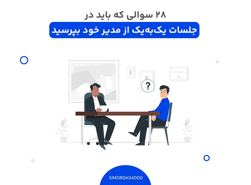 جلسات یک‌به‌یک