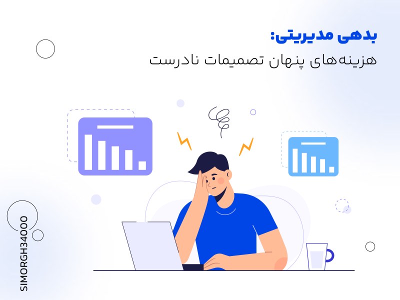 بدهی مدیریتی